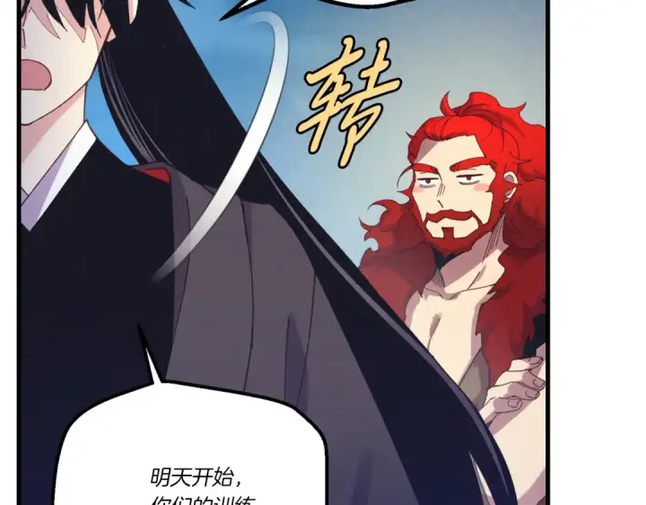 《飞雷刀》第154话 集训图39