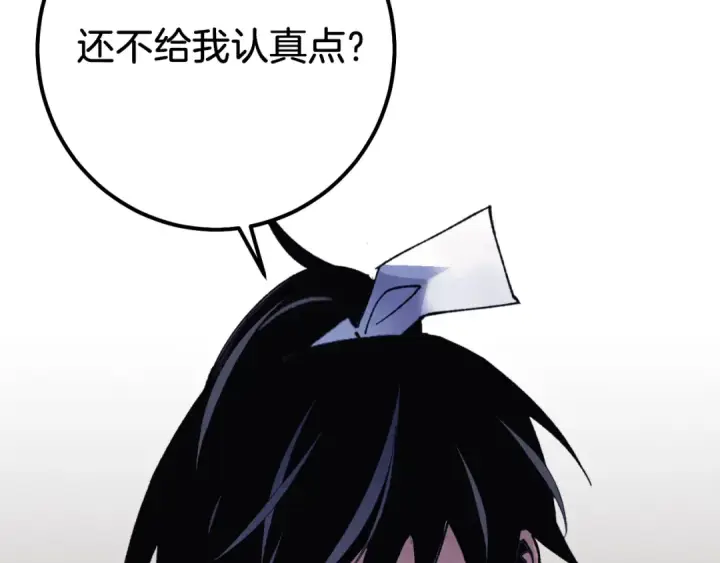 《飞雷刀》第154话 集训图4