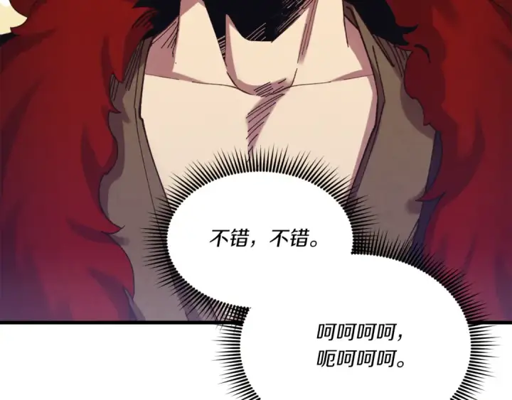 《飞雷刀》第154话 集训图43
