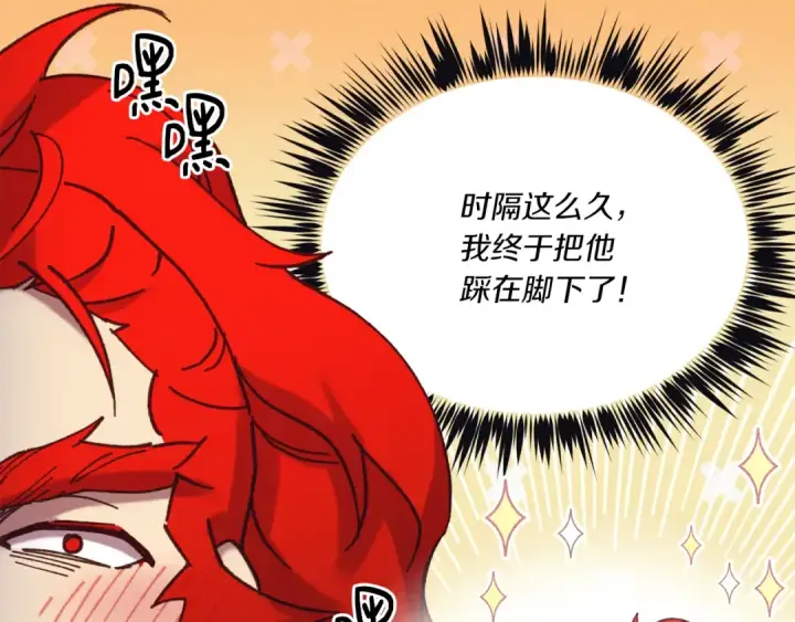 《飞雷刀》第154话 集训图45