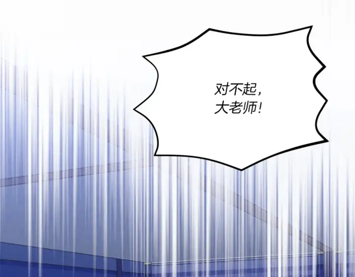 《飞雷刀》第154话 集训图50