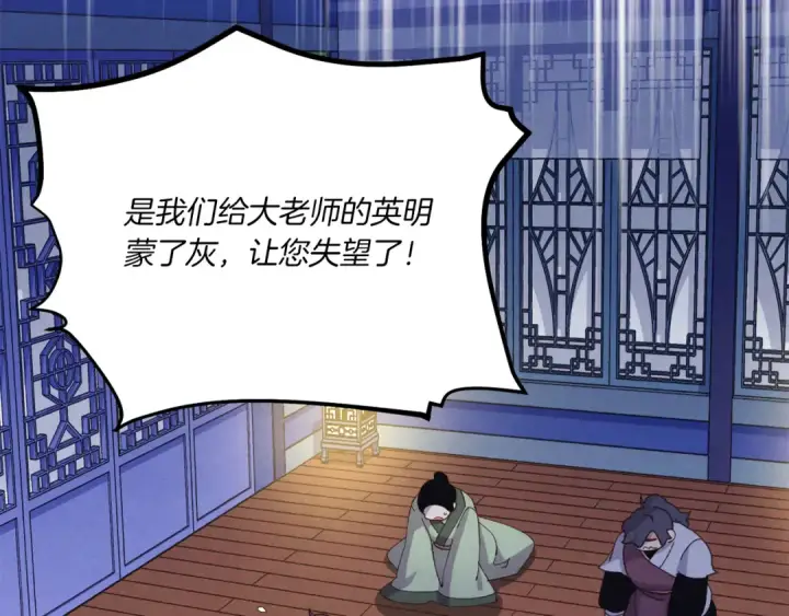 《飞雷刀》第154话 集训图51