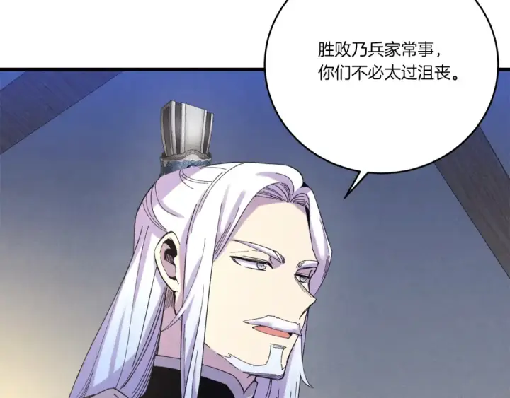 《飞雷刀》第154话 集训图54