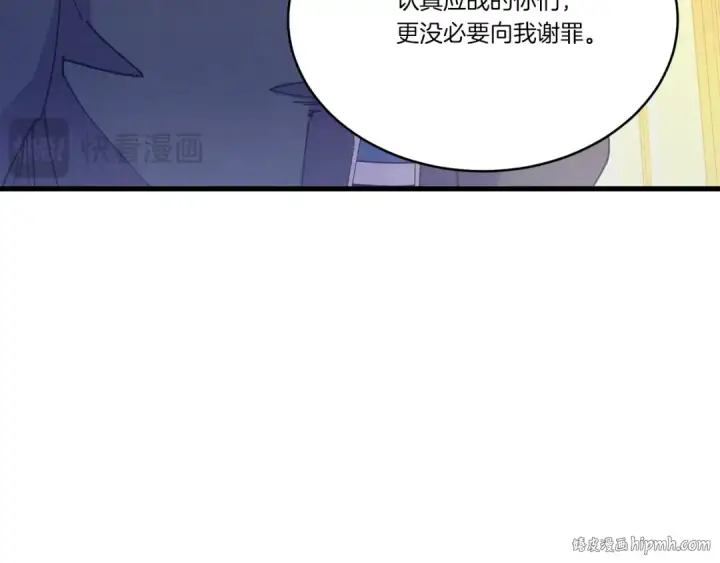《飞雷刀》第154话 集训图56