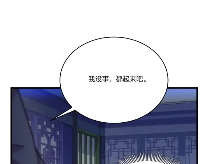 《飞雷刀》第154话 集训图57