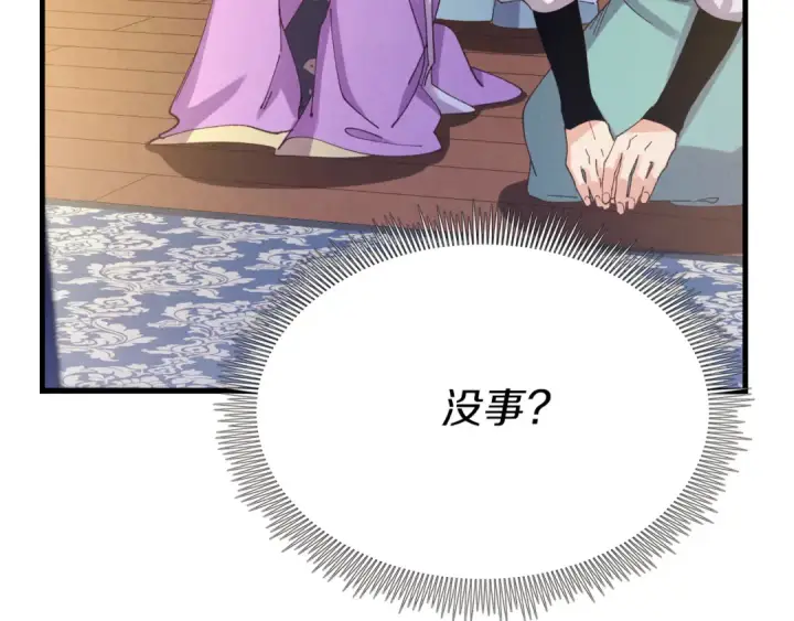 《飞雷刀》第154话 集训图59