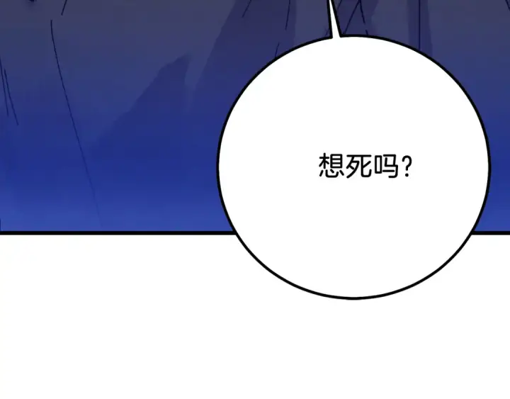 《飞雷刀》第154话 集训图6