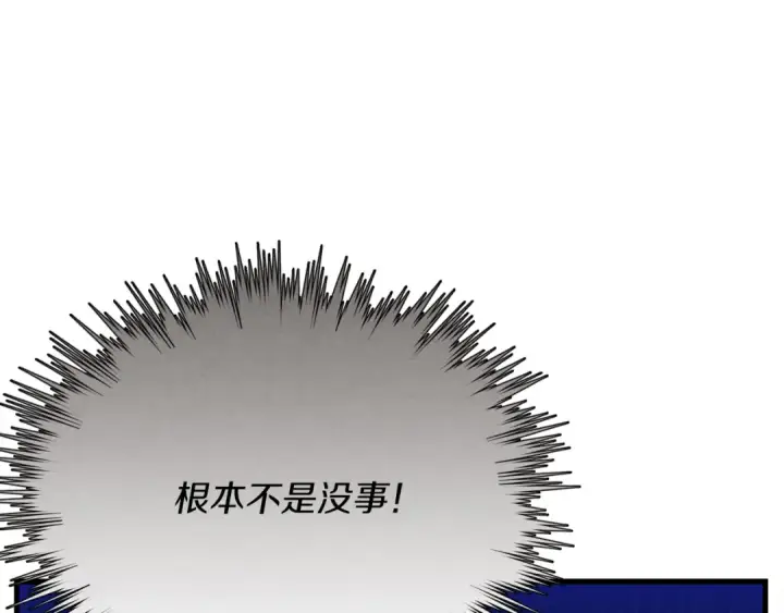 《飞雷刀》第154话 集训图65