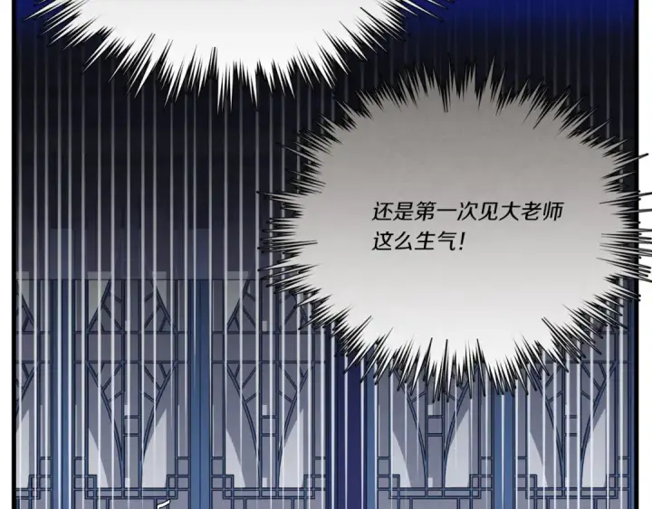 《飞雷刀》第154话 集训图66