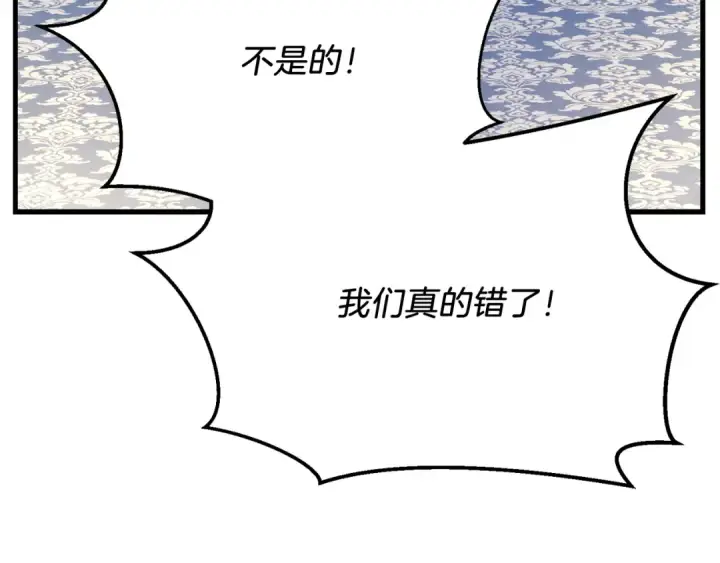 《飞雷刀》第154话 集训图68