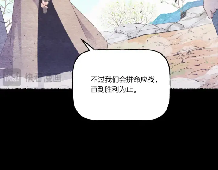 《飞雷刀》第154话 集训图75