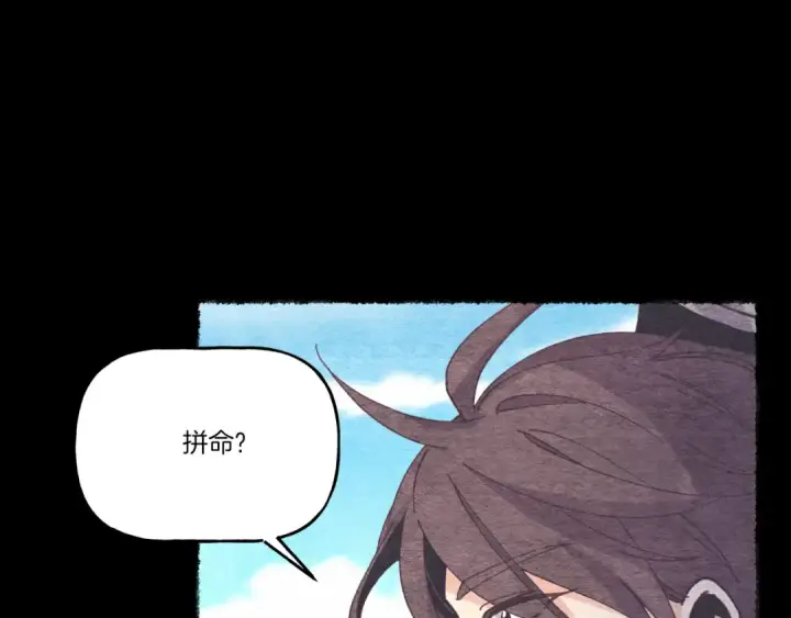 《飞雷刀》第154话 集训图76