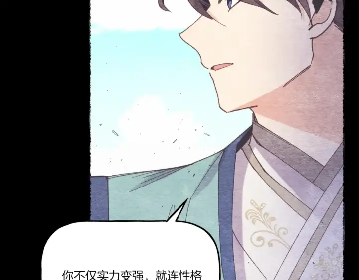 《飞雷刀》第154话 集训图77