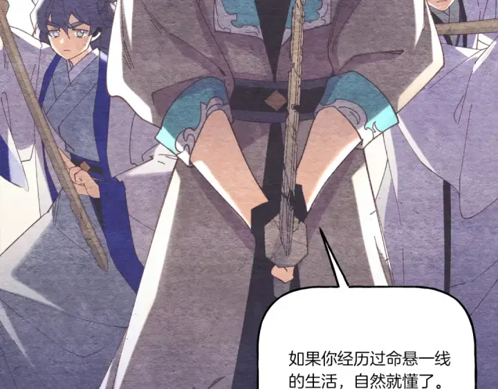 《飞雷刀》第154话 集训图81