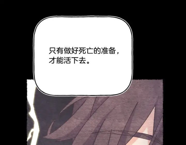 《飞雷刀》第154话 集训图83