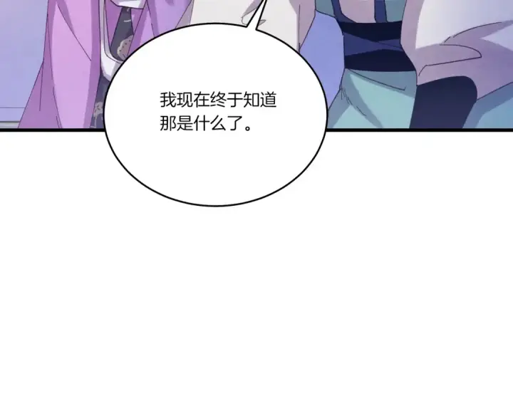 《飞雷刀》第154话 集训图89