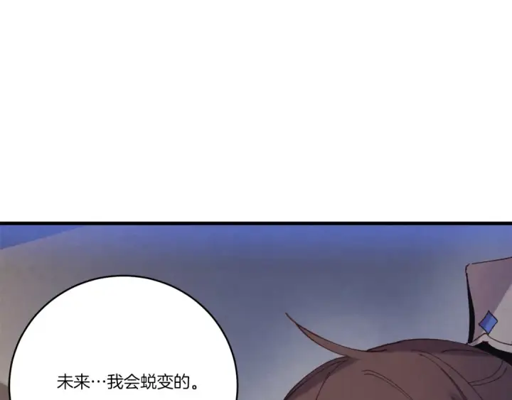 《飞雷刀》第154话 集训图90