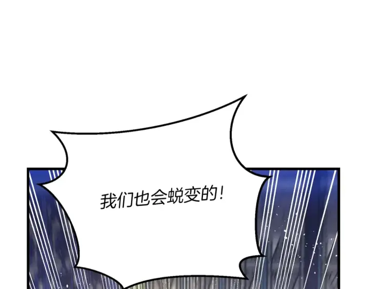 《飞雷刀》第154话 集训图93