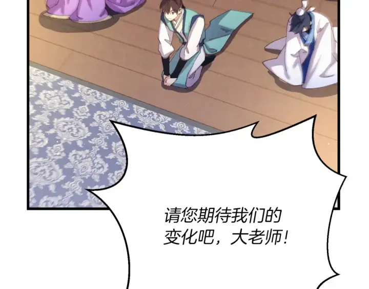 《飞雷刀》第154话 集训图95