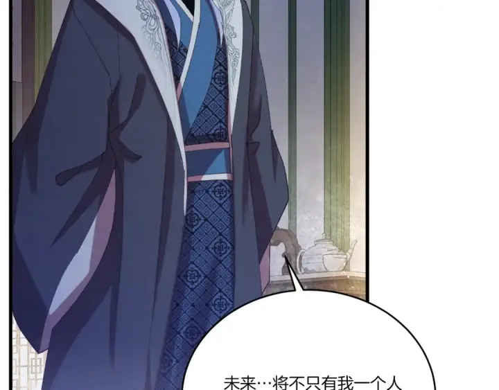 《飞雷刀》第154话 集训图98