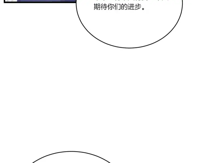 《飞雷刀》第154话 集训图99