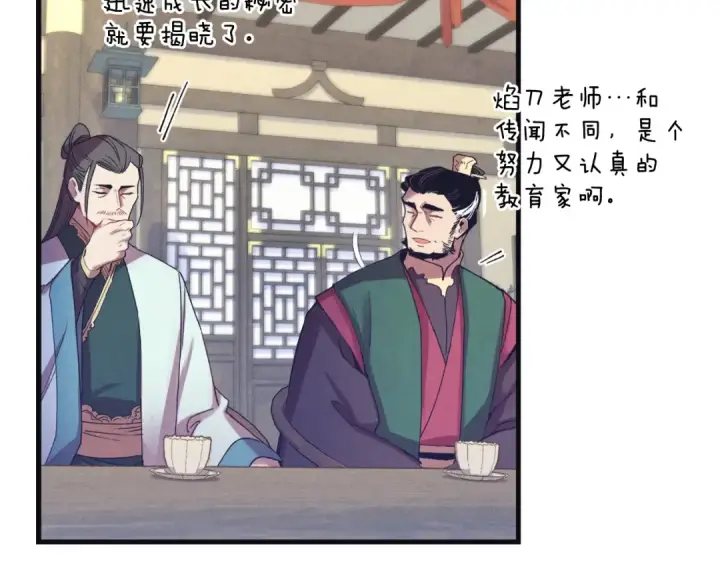 《飞雷刀》第155话 启航图100