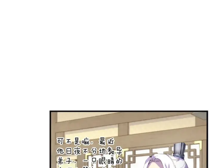 《飞雷刀》第155话 启航图101