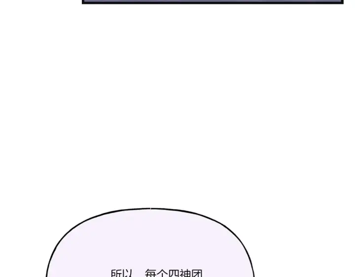 《飞雷刀》第155话 启航图103