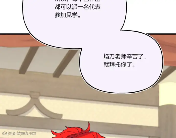 《飞雷刀》第155话 启航图104