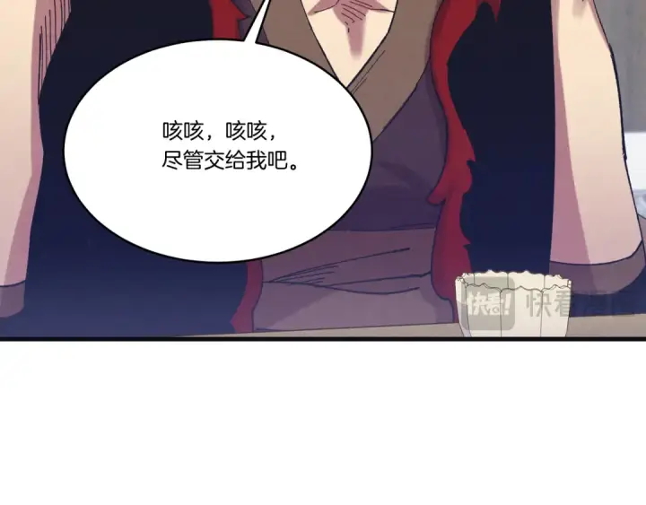 《飞雷刀》第155话 启航图106