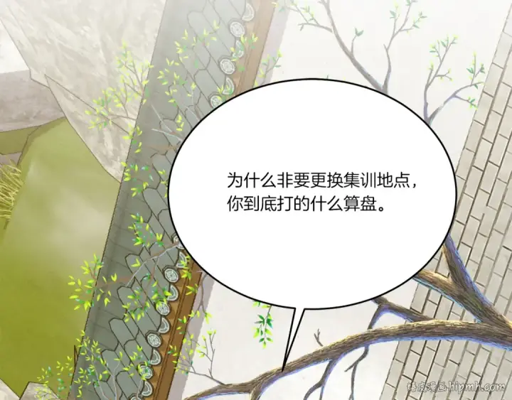 《飞雷刀》第155话 启航图112