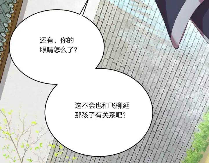 《飞雷刀》第155话 启航图114