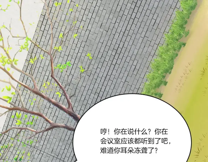 《飞雷刀》第155话 启航图115