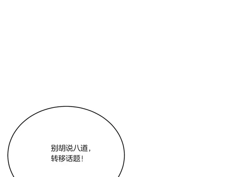 《飞雷刀》第155话 启航图118