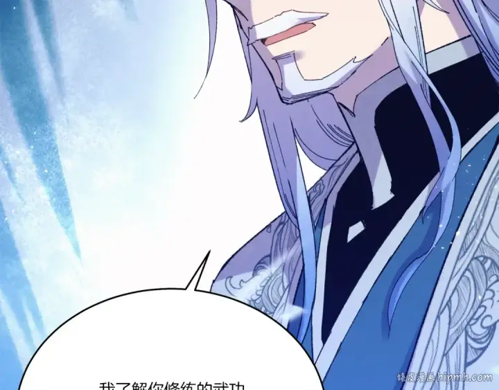《飞雷刀》第155话 启航图120