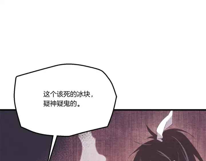 《飞雷刀》第155话 启航图123
