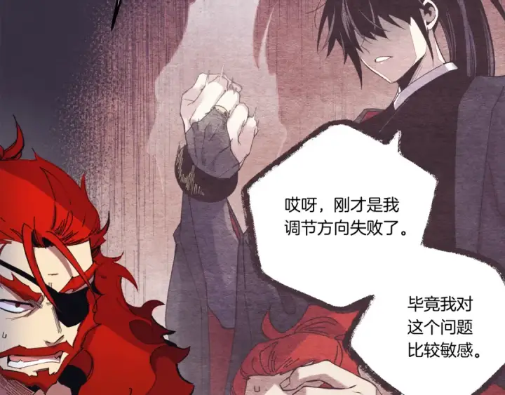《飞雷刀》第155话 启航图124