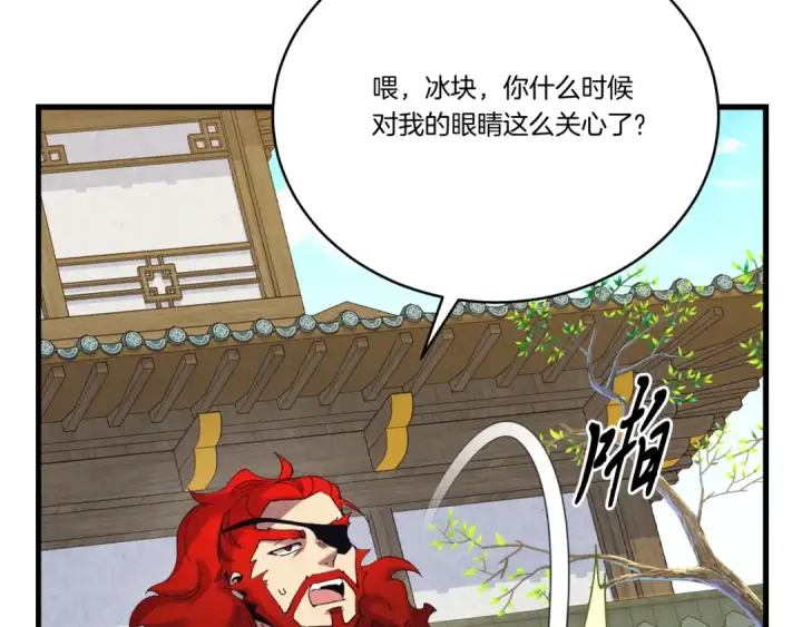 《飞雷刀》第155话 启航图127