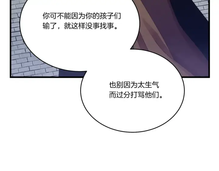 《飞雷刀》第155话 启航图129