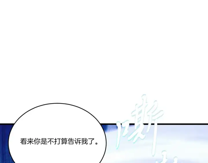 《飞雷刀》第155话 启航图130