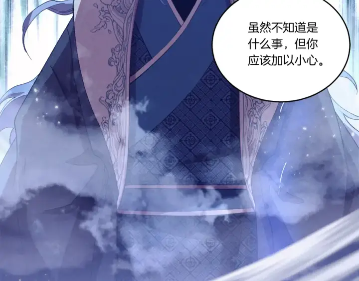 《飞雷刀》第155话 启航图132