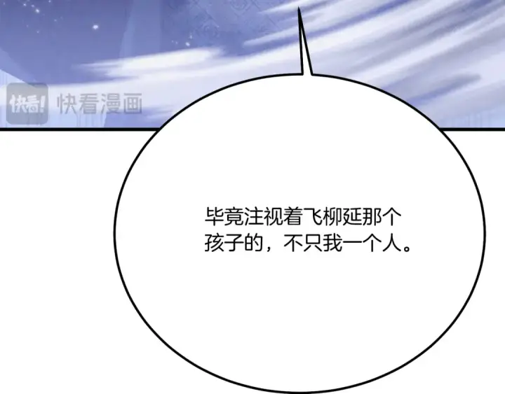 《飞雷刀》第155话 启航图133