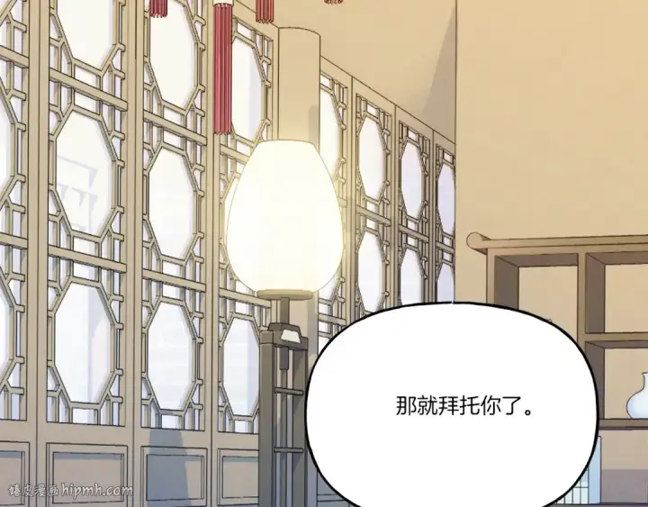 《飞雷刀》第155话 启航图136