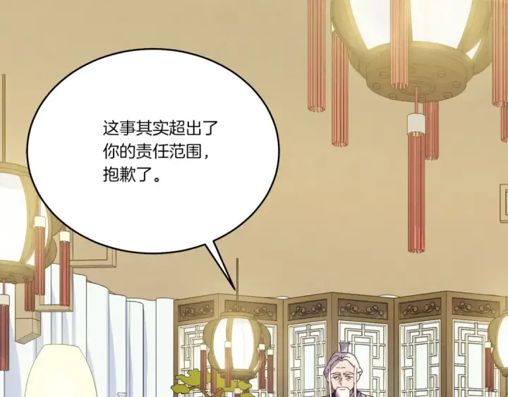 《飞雷刀》第155话 启航图138
