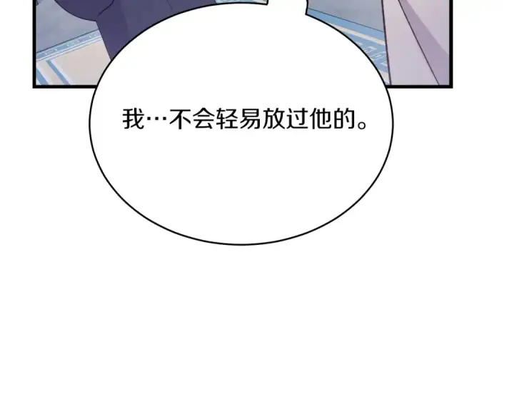 《飞雷刀》第155话 启航图143