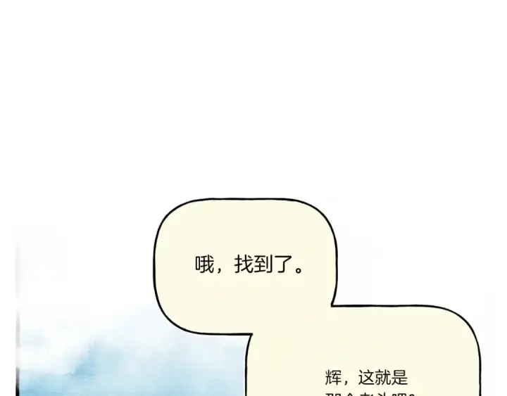 《飞雷刀》第155话 启航图145