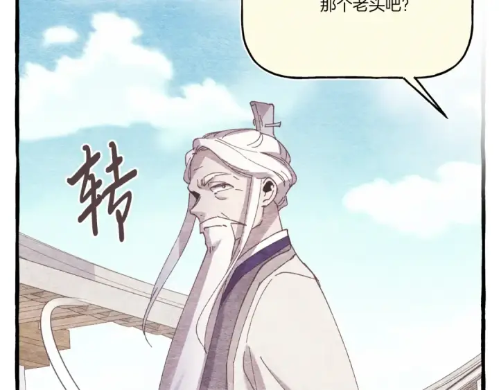 《飞雷刀》第155话 启航图146