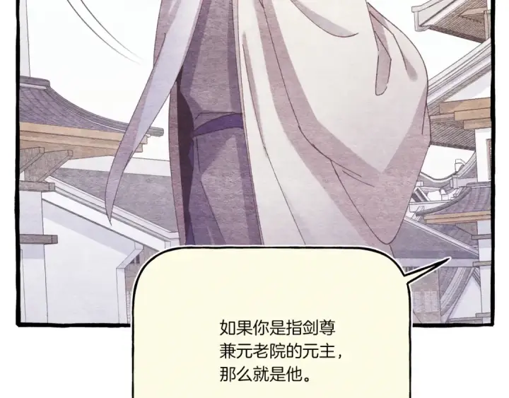《飞雷刀》第155话 启航图147