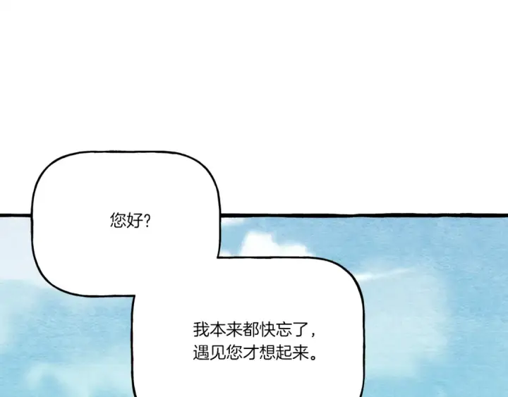 《飞雷刀》第155话 启航图149
