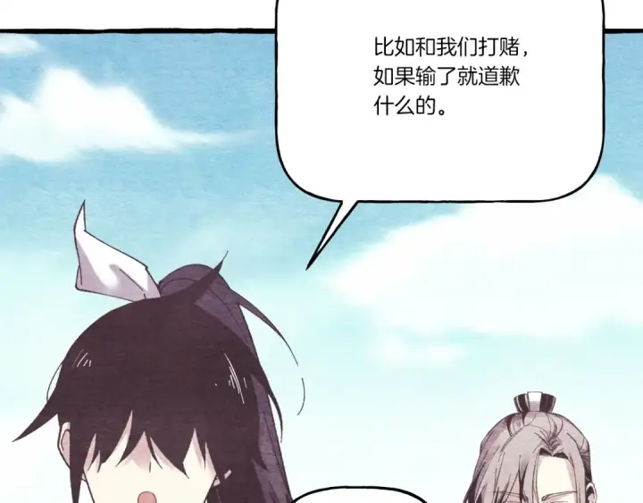 《飞雷刀》第155话 启航图153